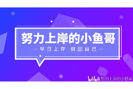 富阳要账公司更多成功案例详情